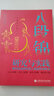 八段錦研究與實(shí)踐 導引功法研究及八段進(jìn)階訓練法 上?？茖W(xué)技術(shù)文獻出版社 李峰 著(zhù) 書(shū)籍 曬單實(shí)拍圖