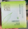 百雀羚（PECHOIN）面霜8杯水倍潤精華霜女護膚補水保濕八杯水精華霜 水潤長效保濕霜 50g /瓶*2 曬單實拍圖
