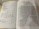 全球華語(yǔ)大詞典 曬單實(shí)拍圖