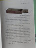 馬未都 國寶100 全四冊 曬單實(shí)拍圖