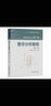 【官方包郵】中科大 數學分析教程 常庚哲 史濟懷 第三版 上冊+下冊+數學分析題解精粹 第3版 數學分析原理數學教材 練習題詳解及答案 【3本套】數學分析 教程上下冊+題解精粹 曬單實拍圖