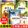 契訶夫小說選 完整版無刪減（送核心考點手冊）初中九年級下冊課外閱讀寒假閱讀 語文配套適用人教版 曬單實拍圖