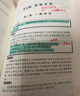 第四版【 2025年新】中華人民共和國民法典注釋本 第四版 民法典解讀含司法解釋 法律出版社 條文注釋 合同法婚姻家庭繼承民法 民法典注釋本 第四版 曬單實拍圖