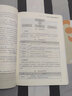 豐田精益管理：采購與供應(yīng)商管理（圖解版）（人郵普華出品） 曬單實(shí)拍圖
