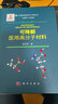 正版包郵 可降解醫(yī)用高分子材料 精 生物材料科學與工程叢書 科學出版社 科學科普類書籍 生物科學讀物讀本書籍 曬單實拍圖