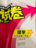 2026春新版 鐘書(shū)金牌 金試卷六七年級八年級九年級上下冊語(yǔ)文數學(xué)英語(yǔ)物理化學(xué)6789年級第一學(xué)期/第二學(xué)期上海滬教版教材配套教輔中學(xué)分層訓練單元測試易錯專(zhuān)項期中期末卷 【現貨】8年級下（數學(xué)）【同步 曬單實(shí)拍圖