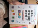 當當正版童書(shū) DK了不起的數學(xué)思維 神奇的邏輯思維游戲書(shū) 小學(xué)生一二三四年級數學(xué)思維 了不起的數學(xué)思維+神奇的邏輯思維游戲書(shū)（全2冊） 曬單實(shí)拍圖