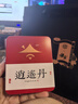 書(shū)劍六味逍遙丹組合（紅、生、單芽月光白、月光白茶、熟、糯香）42克 曬單實(shí)拍圖