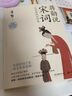 【當當】當當蔣勛說唐詩宋詞（全4冊） 曬單實拍圖