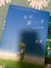 【新華正版】幾米漫畫(huà) 幾米繪本作品集全套:我的世界都是你 忘記親一下 地下鐵 月亮忘記了 不愛(ài)讀書(shū)不是你的錯 我的錯都是大人的錯 星空等可選： 忘記親一下 曬單實(shí)拍圖
