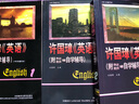 許國璋英語（第2冊(cè)）（1992年重印本）（附自學(xué)輔導(dǎo)） 曬單實(shí)拍圖