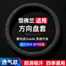 Ewitgo汽車方向盤套翻毛皮超薄防汗防滑冬季保暖四季適用車把套圓型D型  雪佛蘭邁銳寶xl科魯澤開拓者探界科魯茲者科沃茲 曬單實(shí)拍圖
