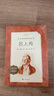 名人傳 八年級下冊初中生讀物初二課外閱讀書(shū)籍書(shū)目 人民文學(xué)出版社 曬單實(shí)拍圖