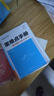 【高二上下冊】新版王后雄重難點(diǎn)手冊高中數(shù)學(xué)物理化學(xué)生物政治地理語文英語歷史選擇性必修一二三 物理 選修二 人教版 曬單實(shí)拍圖
