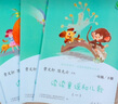 【自選】快樂讀書吧一年級上下冊和大人一起讀童謠和兒歌 彩繪注音版 一年級下冊讀讀童謠和兒歌 曬單實拍圖