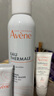 雅漾（Avene）專研水乳敏肌護膚套裝禮盒 噴霧300ml+專研霜40ml+倍護霜40ml禮物 曬單實拍圖