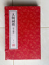 【善品堂直營(yíng)】人間詞話王國(guó)維精注精譯一函二冊(cè)集注新注新譯正版宣紙線裝書國(guó)學(xué)古籍經(jīng)典全套全集原文注釋譯注書籍 人間詞話 曬單實(shí)拍圖