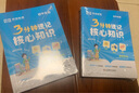 【榮恒】新版3分鐘速記核心知識(shí)初中地理 初中地理考點(diǎn)知識(shí)歸納中考復(fù)習(xí)梳理隨身記口袋書 曬單實(shí)拍圖
