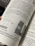 圖解入門 半導(dǎo)體制造設(shè)備基礎(chǔ)與構(gòu)造精講 原書第3版 機(jī)械工業(yè)出版社 曬單實(shí)拍圖