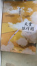 張嘉佳作品集 云邊有個小賣部、從你的全世界路過、天堂旅行團、讓我留在你身邊等正版全套系列書 云邊有個小賣部+天堂旅行團 曬單實拍圖