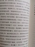 在路上(企鵝現代經(jīng)典文庫無(wú)刪減完整譯本 輕裝便攜版 我還年輕 我渴望在路上)垮掉的一代”靈魂人物凱魯亞克代表作 美國文學(xué)經(jīng)典 曬單實(shí)拍圖