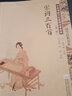 宋詞三百首注音版 大字拼音注釋插圖完整版313首【中國古典插畫】 兒童小學(xué)生青少年成人通用 尚雅國學(xué)經(jīng)典 東南大學(xué) 曬單實拍圖