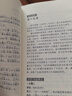 晨讀夜誦.每天讀一點(diǎn)日本文化常識(shí)大全（日漢對(duì)照.有聲版） 曬單實(shí)拍圖