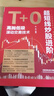 超短線炒股進(jìn)階 T+0高拋低吸滾動交易技術(shù) 桂陽 編 中國鐵道出版社有限公司 書籍 圖書 曬單實拍圖