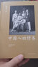 全2冊  中國人的規矩+中國人的修養 家教禮儀為人處世智慧書(shū)會(huì )客商務(wù)應酬社交規律文化書(shū)籍人際溝通交往技巧書(shū)籍中國傳統優(yōu)良文化讀物元亨論祛除中國人的思想中國人的日常中國文化概論 曬單實(shí)拍圖