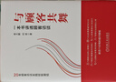 與顧客共舞：一本書(shū)講透顧客訪(fǎng)談 曬單實(shí)拍圖