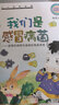 小小百科寶典生命系列(5冊)兒童科普童話繪本少兒百科全書彩圖親子閱讀早教益智啟蒙故事蛋長呀長感冒病菌巧巧兔 曬單實拍圖