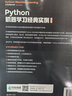 Python機(jī)器學(xué)習(xí)經(jīng)典實(shí)例 第2版（異步圖書出品） deepseek教程 曬單實(shí)拍圖