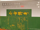 經(jīng)典傳統連環(huán)畫(huà)選本今古傳奇第六輯精裝全八冊口袋本小人書(shū)收藏鑒賞繪本圖畫(huà)書(shū)烽火戲諸侯風(fēng)塵三俠 曬單實(shí)拍圖
