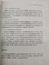 數(shù)據(jù)處理器 DPU編程入門(mén) 機(jī)械工業(yè)出版社 NVIDIA技術(shù)服務(wù)(北京)有限公司 著 書(shū)籍 圖書(shū) 曬單實(shí)拍圖