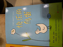 胡蘿卜的種子自信成長系列(全4冊) 曬單實(shí)拍圖