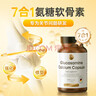 COVO COYO進(jìn)口骨膠原氨糖硫酸軟骨素鈣片中老年人關(guān)節(jié)養(yǎng)護(hù)腰腿疼痛骨質(zhì)疏松 3瓶裝【周期鞏固 修護(hù)軟骨】 曬單實拍圖