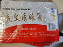 成文厚 庫存數(shù)量帳頁 物品明細(xì)賬頁總分類賬多欄式 乙式504/物品材料分類賬 曬單實拍圖