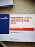 csco指南2024合訂本 常見(jiàn)惡性腫瘤診療指南 新版CSCO指南2023中國臨床腫瘤學(xué)會(huì )結直腸癌非小細胞肺癌乳腺癌胃癌血液病 人民衛生出版社癌癥書(shū)籍 CSCO食管癌診療指南2024 曬單實(shí)拍圖