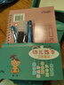漢狀元幼兒園字帖數字練字帖3-6歲幼小銜接拼音練習冊初學(xué)者控筆訓練筆畫(huà)筆順描紅本兒童啟蒙凹槽練字本 【禮盒裝】幼兒?jiǎn)⒚勺痔?曬單實(shí)拍圖