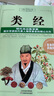 【包郵】從零開(kāi)始學(xué)中醫基礎理論知識入門(mén)書(shū)籍 類(lèi)經(jīng) 張景岳著(zhù) 曬單實(shí)拍圖