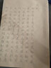 玉檀 文征明小楷描紅滕王閣序行書(shū)毛筆字帖初學(xué)書(shū)法練習臨摹蠅頭小楷楷書(shū)宣紙行楷琴賦軟筆宣紙練字帖 文征明-【醉翁亭記 4遍】12張/包 基礎款【單包字帖】 曬單實(shí)拍圖