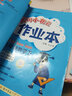 黃岡小狀元六年級下2026春季黃岡作業(yè)本達標卷六年級下冊語(yǔ)文數學(xué)英語(yǔ)人教版部編版小學(xué)6年級上下冊練習冊課課練同步訓練課時(shí)練習題單元檢測試卷黃崗 作業(yè)本 六下語(yǔ)數2本（人教版） 曬單實(shí)拍圖