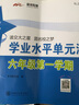 滬教版上海初中數學(xué)教材六七八九年級第一二學(xué)期6789上下冊課本書(shū) 新版6下 數學(xué) 書(shū) 曬單實(shí)拍圖