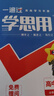 高二上選修一多選】天星教育2026高中一遍過必刷題選擇性必修第1冊高二上同步練習必刷數學題劃重點語文英語物理化學生物練習冊 化學·選擇性必修1·人教版RJ 曬單實拍圖