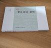 嘯亭雜錄·續(xù)錄/歷代筆記小說大觀 小說 曬單實(shí)拍圖