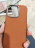 猩球衛(wèi)士MagSafe素皮全包適用蘋果16ProMax手機(jī)殼高端商務(wù)iPhone16Pro磁吸保護(hù)套軟邊防摔plus磨砂真皮手感 【棕色】16Plus丨素皮磁吸殼 【關(guān)注店鋪】會員專享18個月有限質(zhì)保 曬單實拍圖