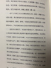 懺悔錄 譯文經(jīng)典托爾斯泰名著鄧蜀平譯本俄國文學自傳外國小說 上海譯文出版社 另著戰(zhàn)爭與和平/安娜卡列尼娜/復活 曬單實拍圖