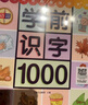 趣威文化優(yōu)米數(shù)學(xué)來(lái)了全20冊(cè)啟蒙繪本兒童3-6周歲幼小銜接數(shù)學(xué)大班測(cè)試卷點(diǎn)讀書(shū) 10以?xún)?nèi)加法 數(shù)100以?xún)?nèi)的數(shù)（不含點(diǎn)讀筆） 數(shù)學(xué)來(lái)了（全20冊(cè)） 曬單實(shí)拍圖