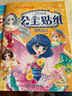 愛(ài)維親美麗公主換裝貼紙書(shū)兒童玩具女孩元氣少女貼貼紙粘貼畫(huà)新年禮物 叮當牛時(shí)尚公主貼紙【隨機2本】 曬單實(shí)拍圖