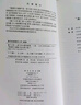 量子力學(xué)（下冊）（第二版）/物理學(xué)大題典/張永德 曬單實(shí)拍圖